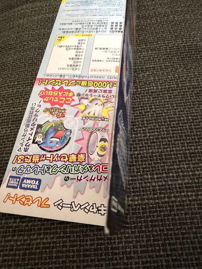 【プロモ】メガゲンガーEX 台紙付き