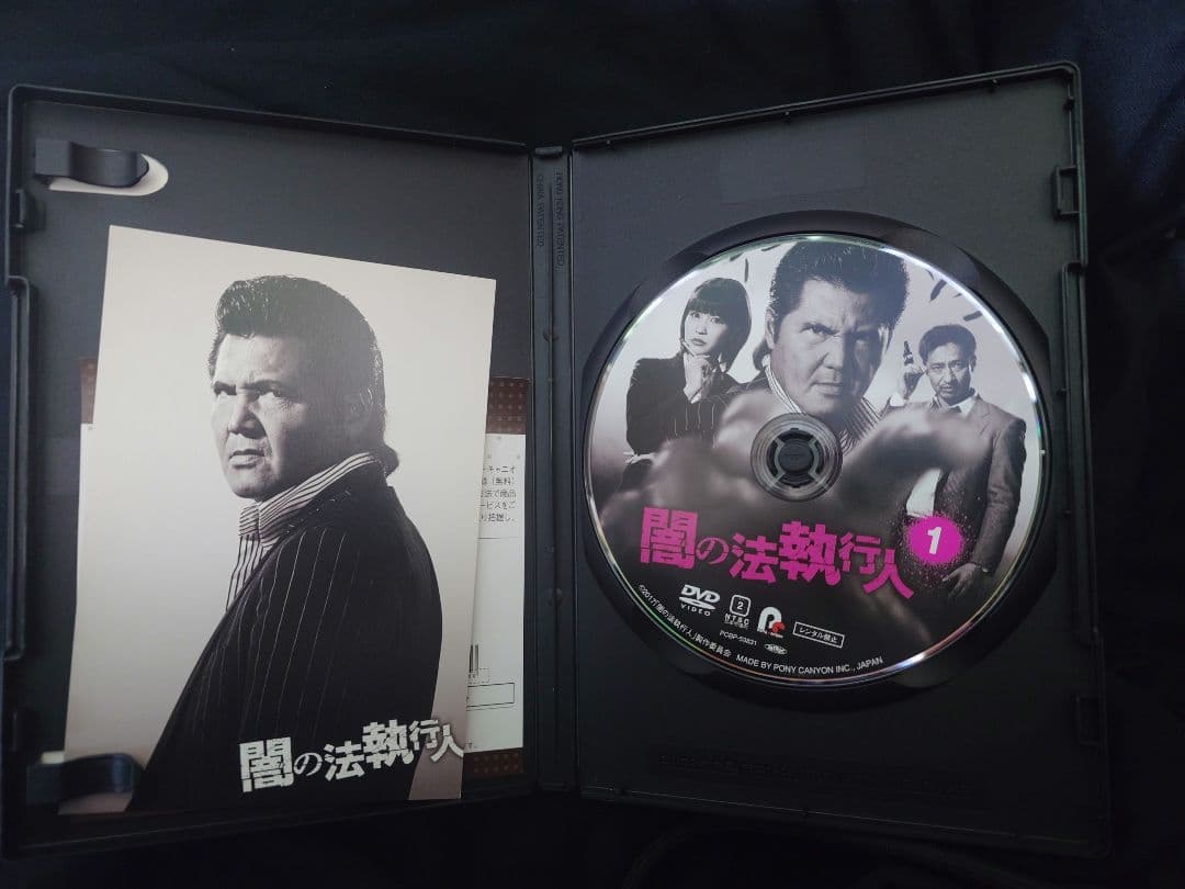 闇の法執行人　セル版DVD　1〜3セット