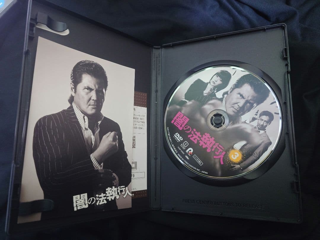 闇の法執行人　セル版DVD　1〜3セット