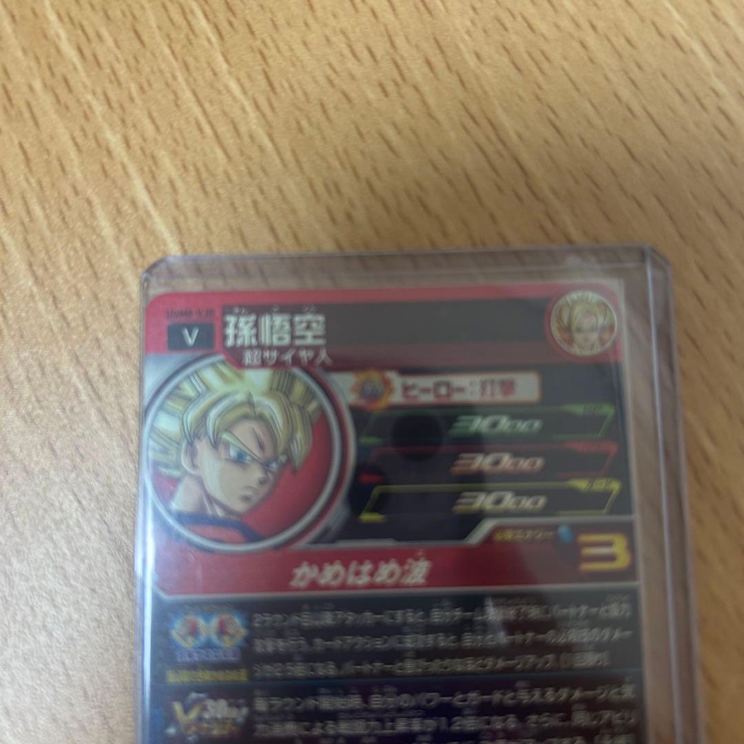 孫悟空　Vジャンプ　ブイジャンプ　VJR