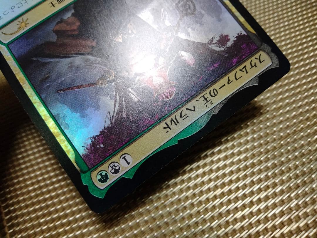 確認用】コロコロアニキ プロモfoil スケムファーの王、ヘラルドb 日本語1枚