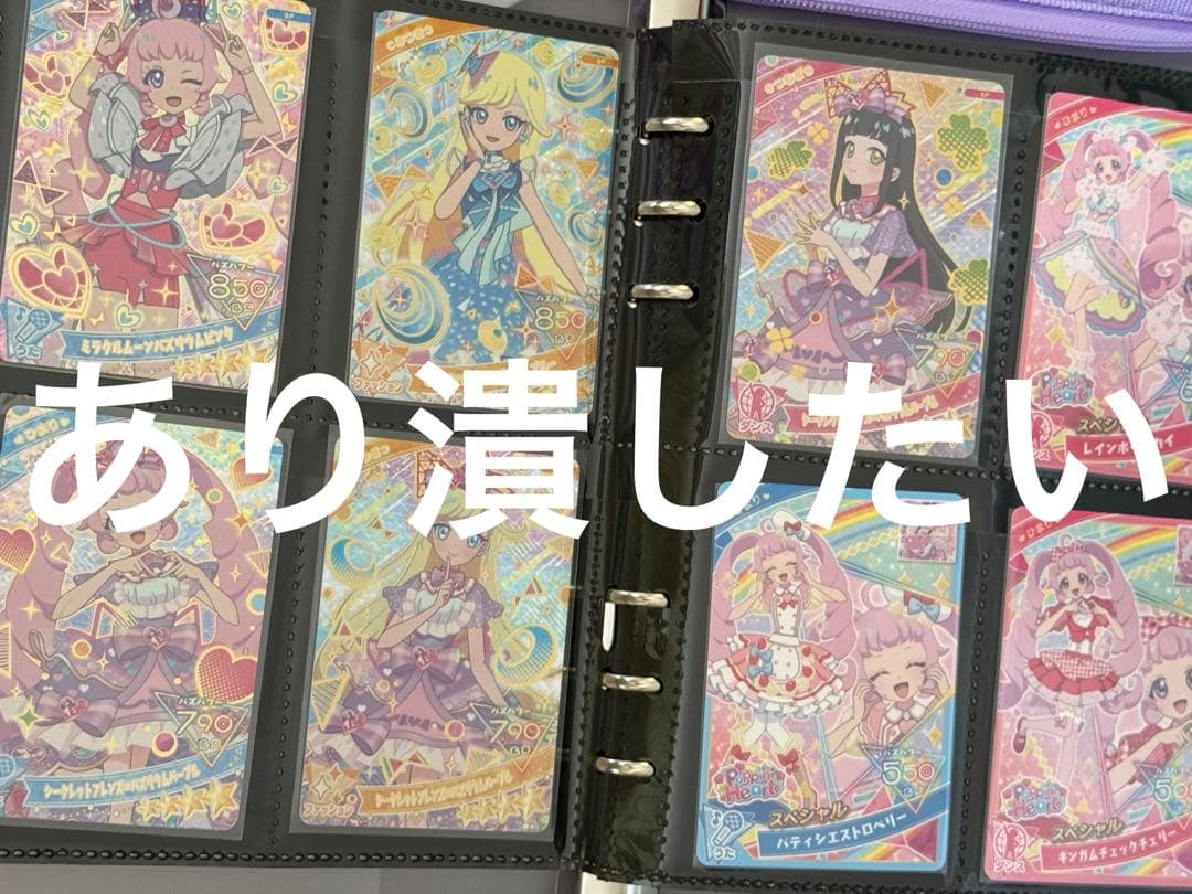 ひみつのアイプリ プロモーションカード コンプリートセット 引退品