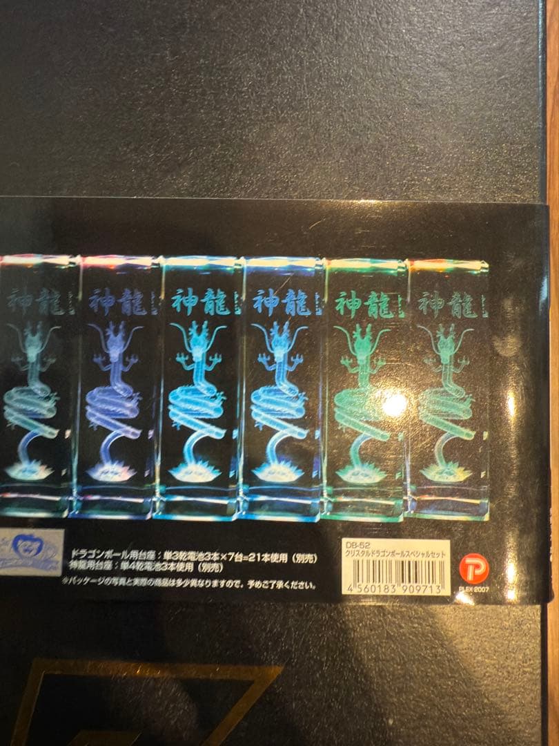 ⭐︎限定版⭐︎クリスタルドラゴンボールスペシャルセット