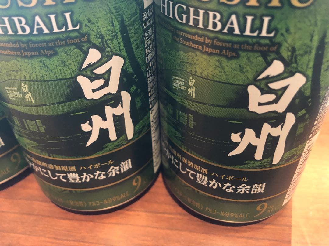 未開封。白州ハイボール缶 350ml 8缶セット