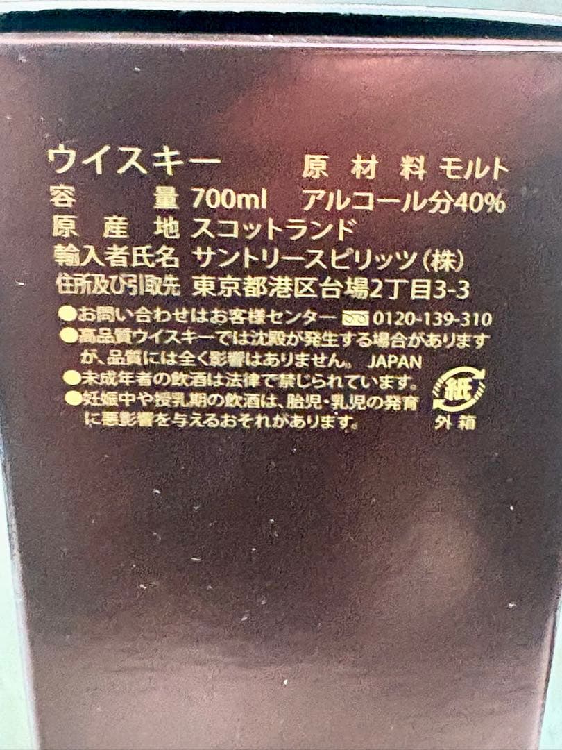 希少 マッカラン12年 旧ボトルTHE MACALLAN 700ml