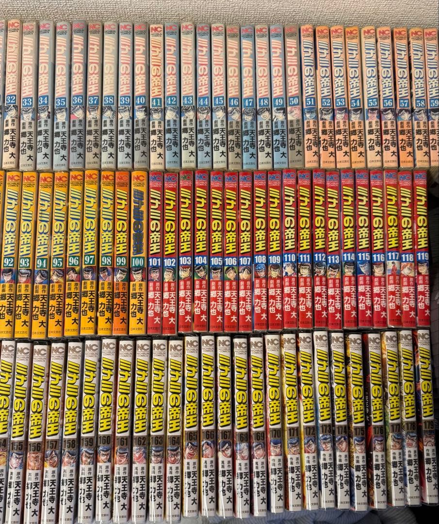 【漫画喫茶落ち・中古】ミナミの帝王 1〜179巻セット 天王寺大 郷力也
