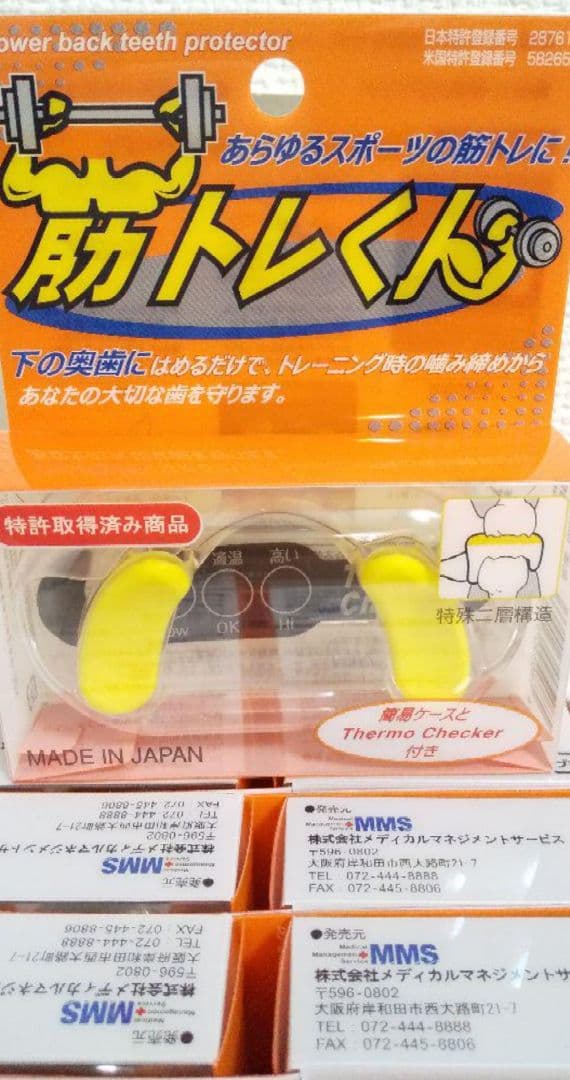 あらゆるスポーツに筋トレに➰歯の磨耗や損傷を防ぐ、筋トレくん10個セット