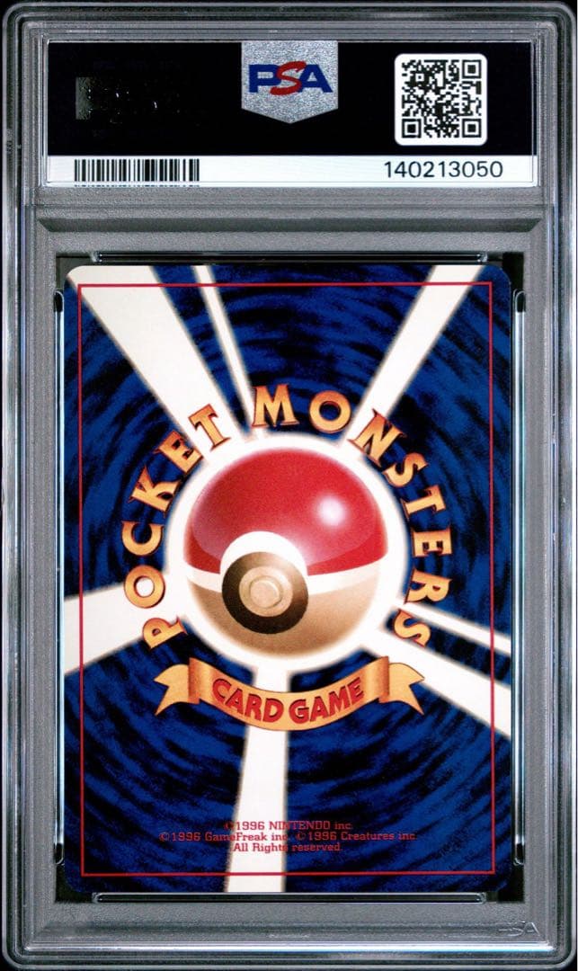 ナツメのゲンガー　psa6 旧裏