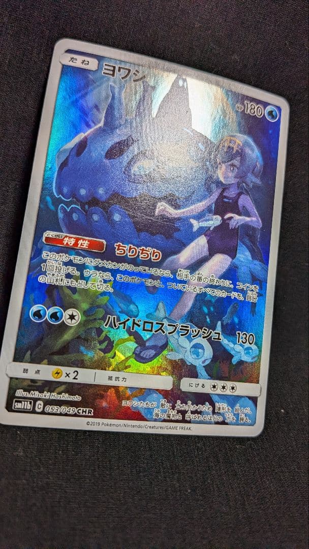 美品！ドリームリーグ収録 CHR 12種類 コンプセット SM11b