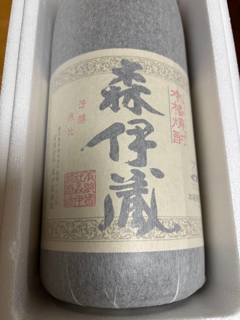 【10月発送】森伊蔵 焼酎 専用箱入り