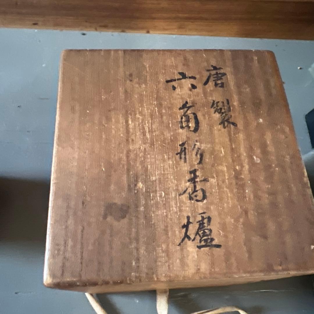 八角形の陶器製香炉