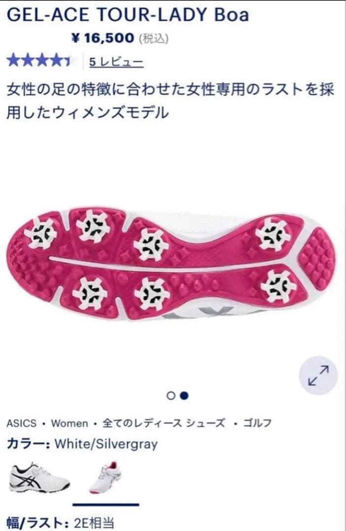 【新品未使用】22.5cm アシックス ゴルフシューズ BOAシステム