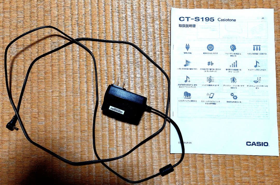 カシオ キーボードCT-S195 66鍵 取説(コピー)、ACアダプター付き