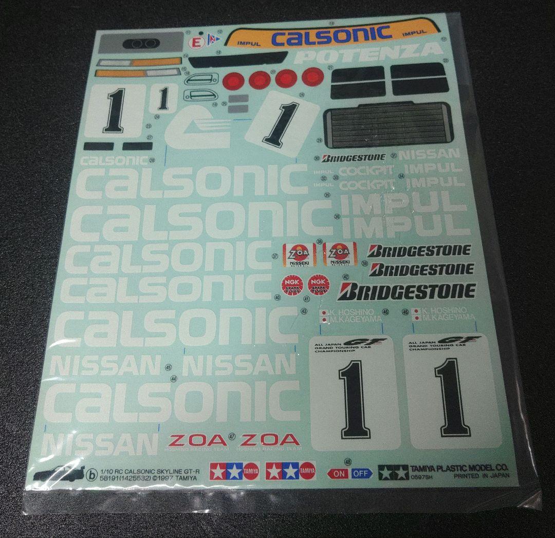 激レア　TAMIYA 　1/10カルソニック・スカイラインGT-R