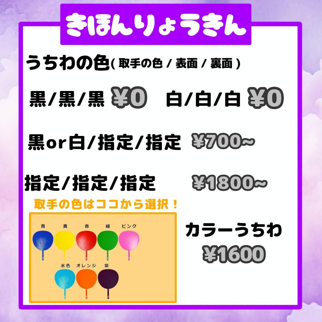 即日対応可能！うちわ文字 フルオーダー 最安 連結 団扇 ハングル 文字パネル