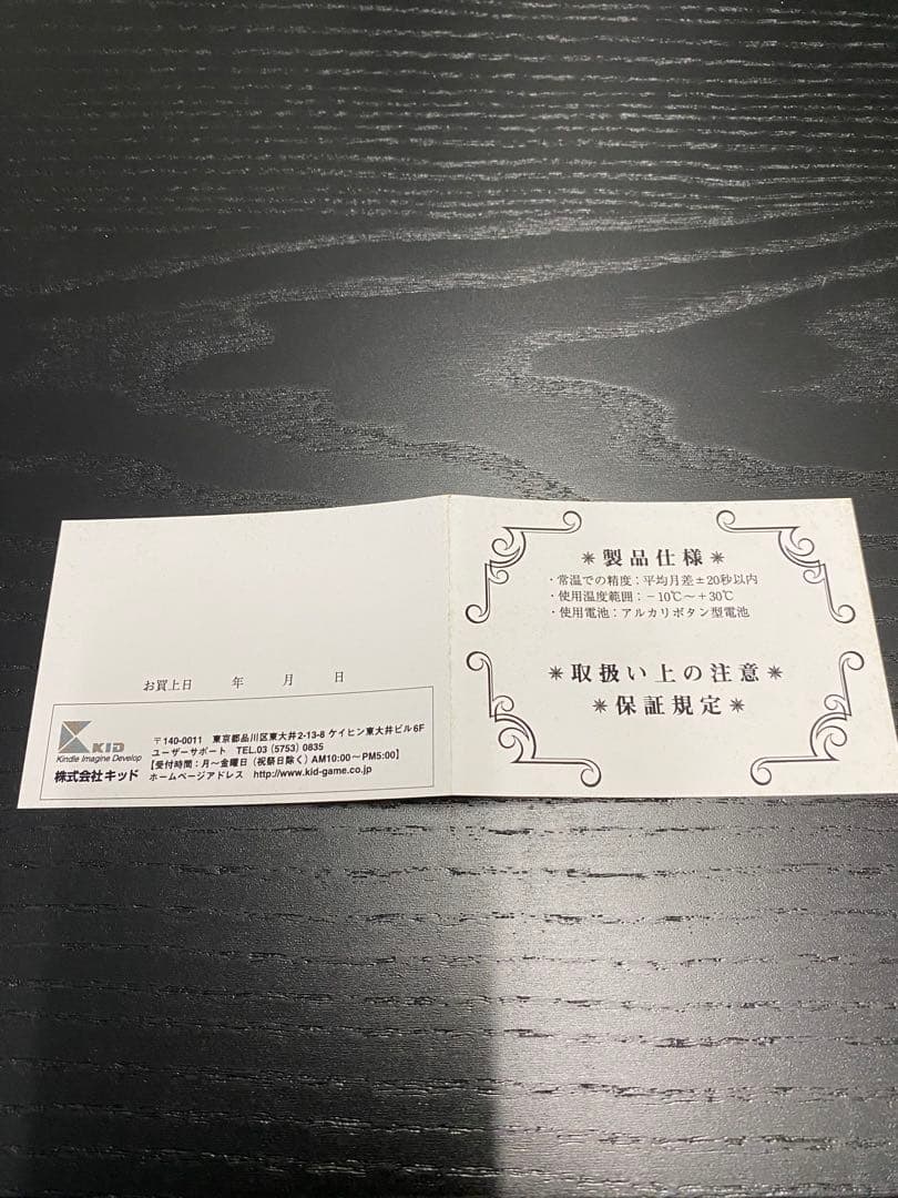 Ever17　懐中時計　限定500個シリアルナンバー付