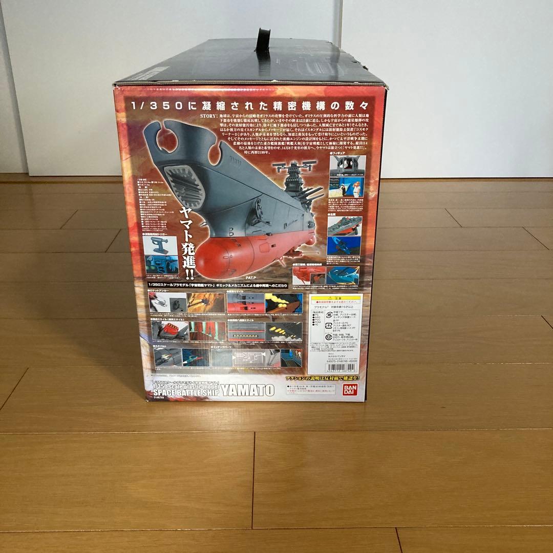 宇宙戦艦ヤマト 1/350 月刊グラフィックス 「漢たちのヤマト」