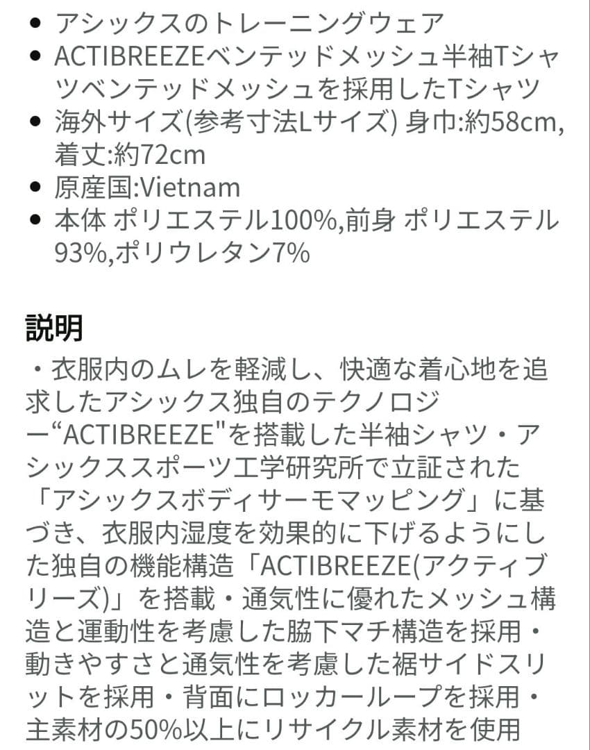 asics actibreeze ベンテッドメッシュtシャツ と7in ショーツ