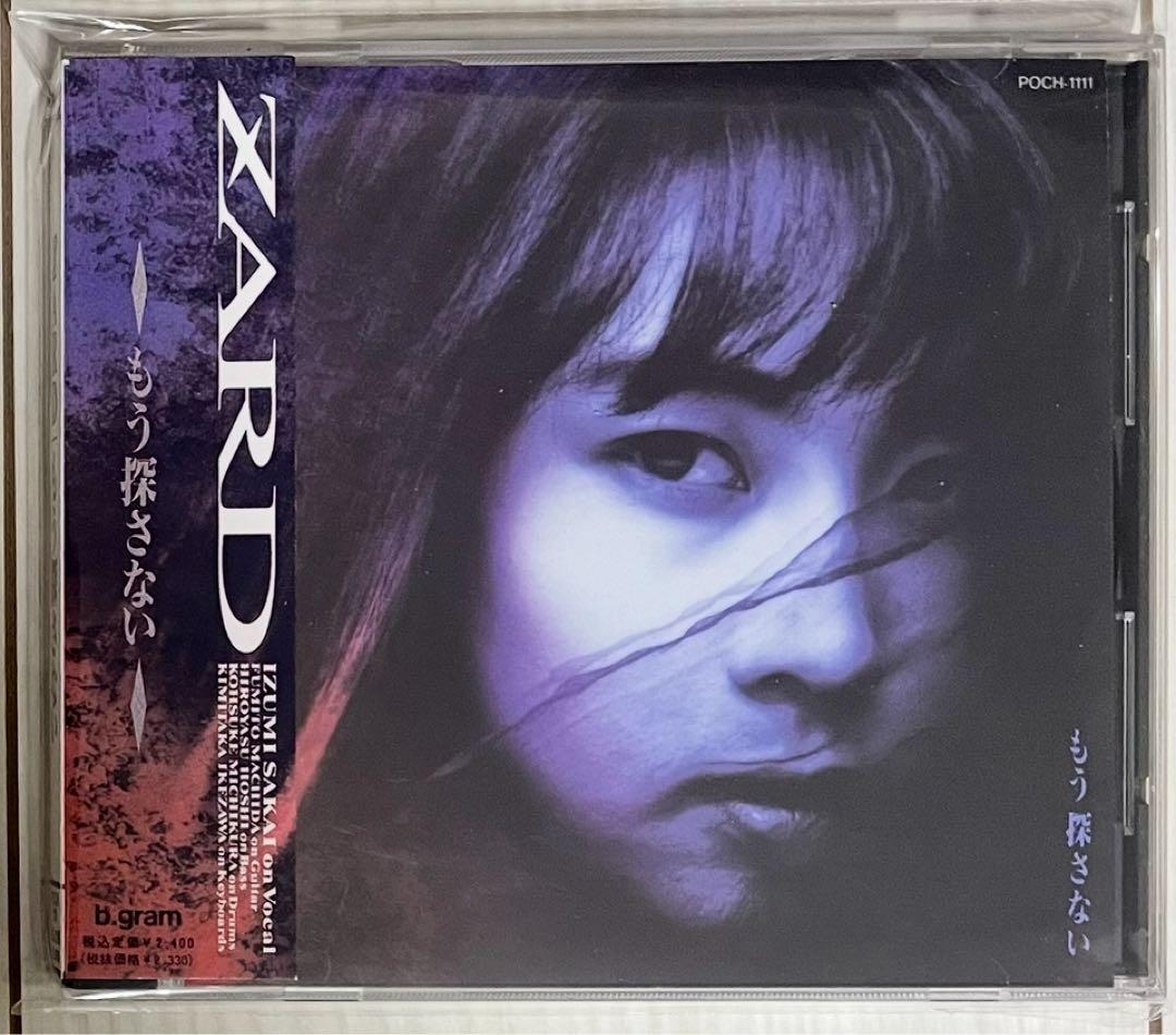 ZARDオリジナルアルバム全11枚セット