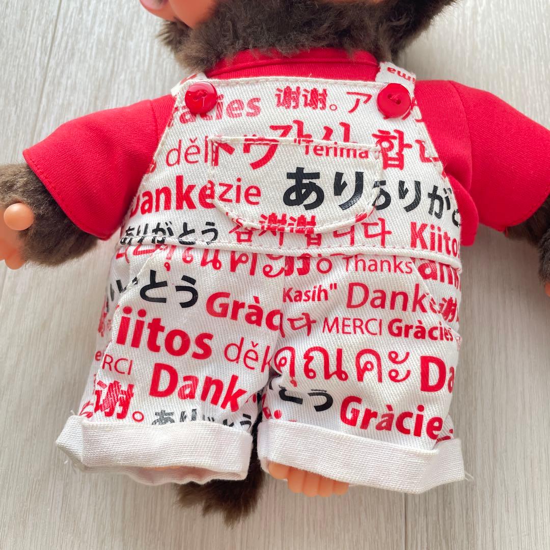 モンチッチ 2体セット