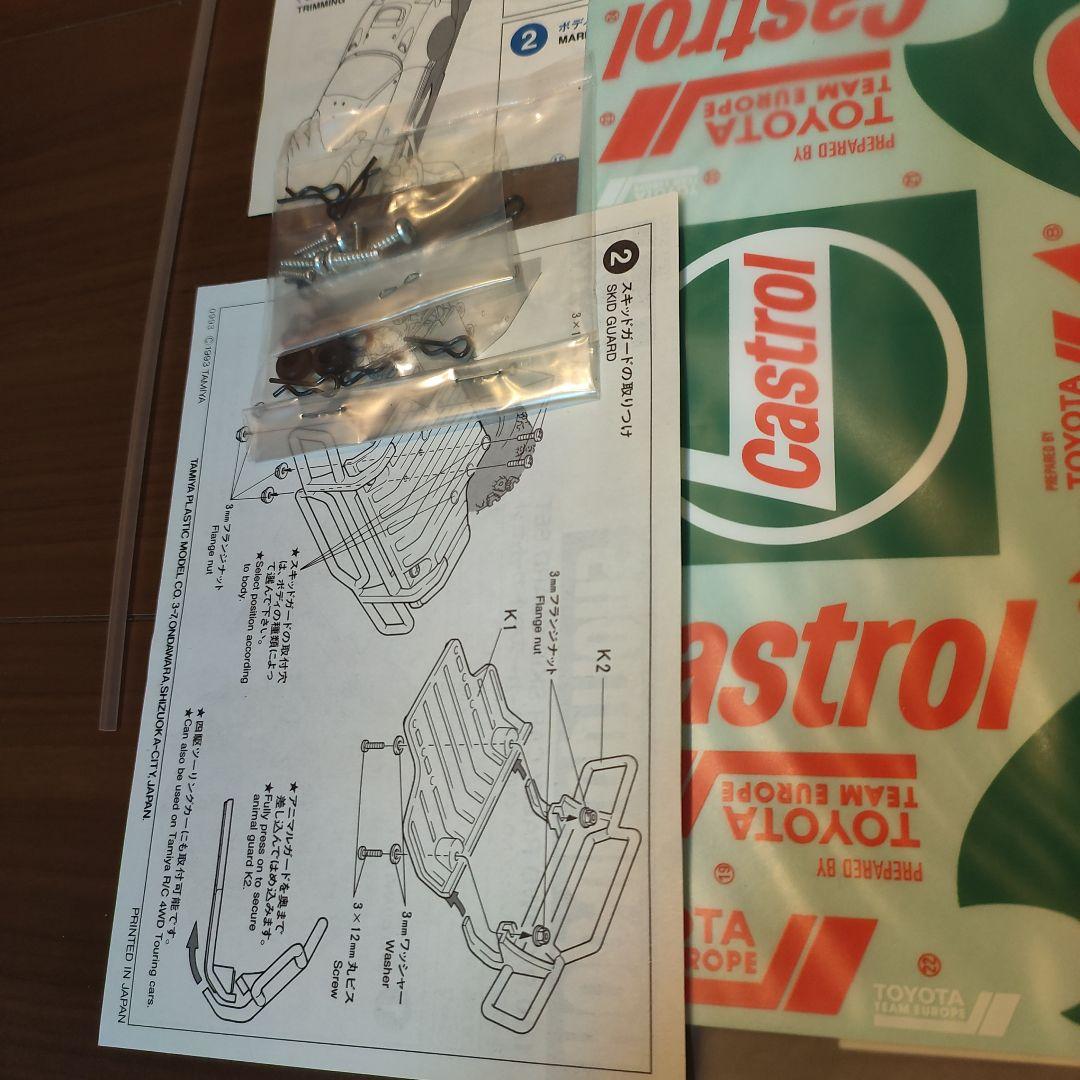 【新品】TAMIYA CASTROL CELICA ボディパーツセット