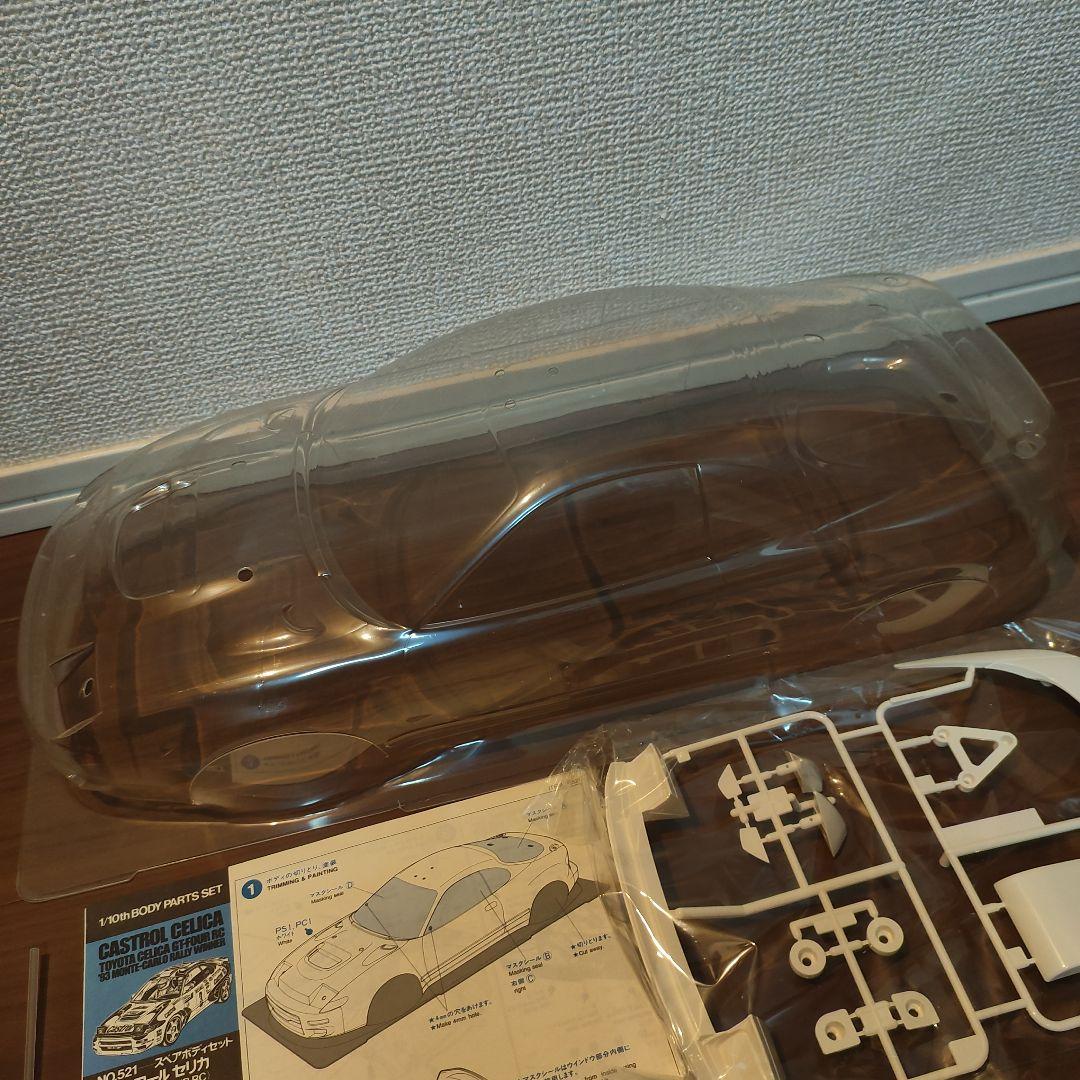 【新品】TAMIYA CASTROL CELICA ボディパーツセット
