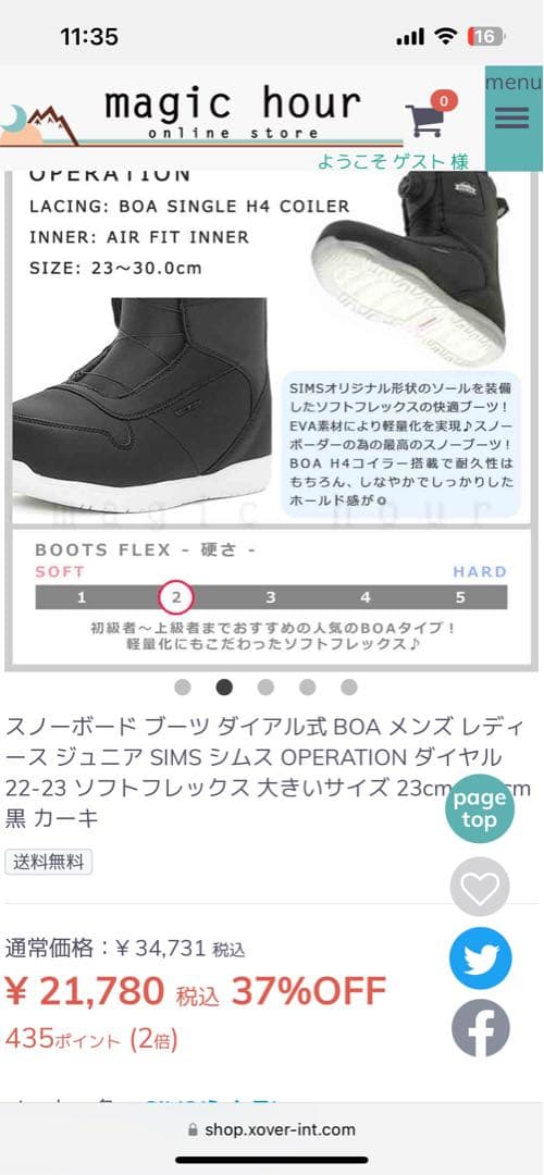 25.5 シムスSIMSオペレーションスノーボード ブーツ