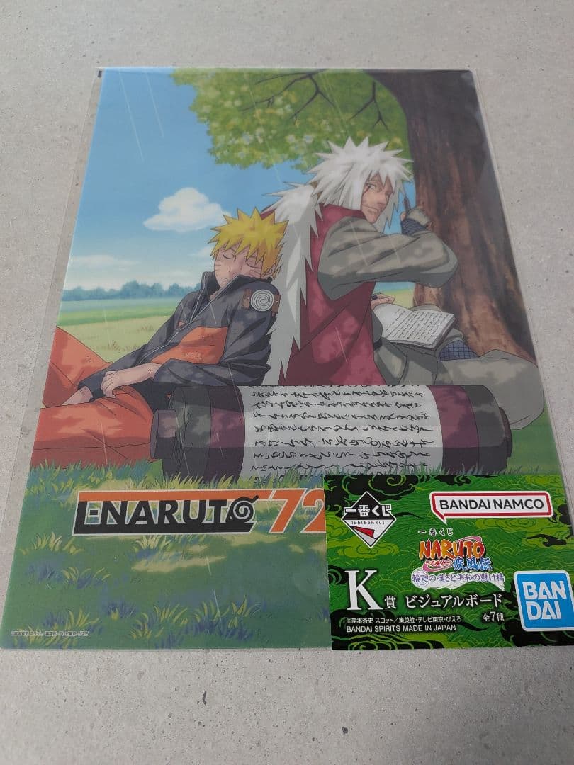 【おまけ付】新品未開封 一番くじ NARUTO A賞 B賞 ラストワン賞