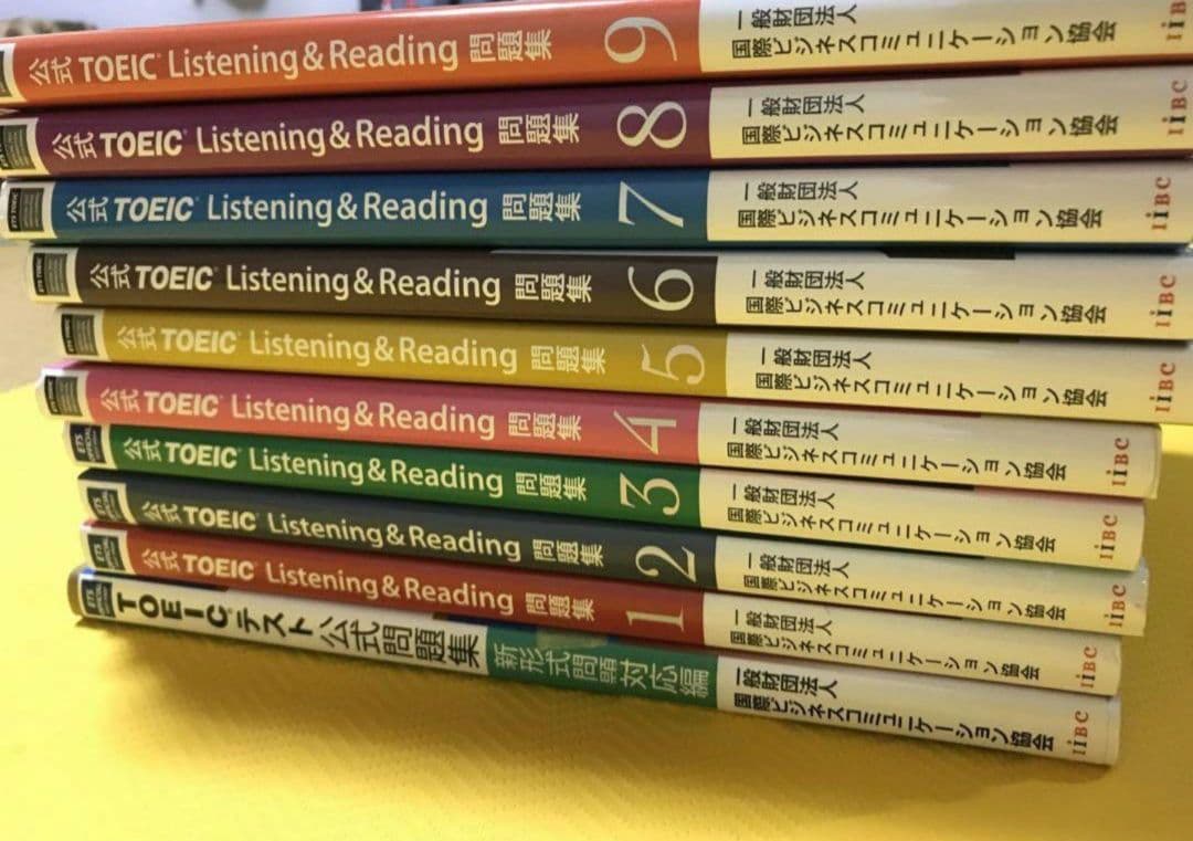 公式TOEIC Listening & Reading 問題集 9、8,7,6