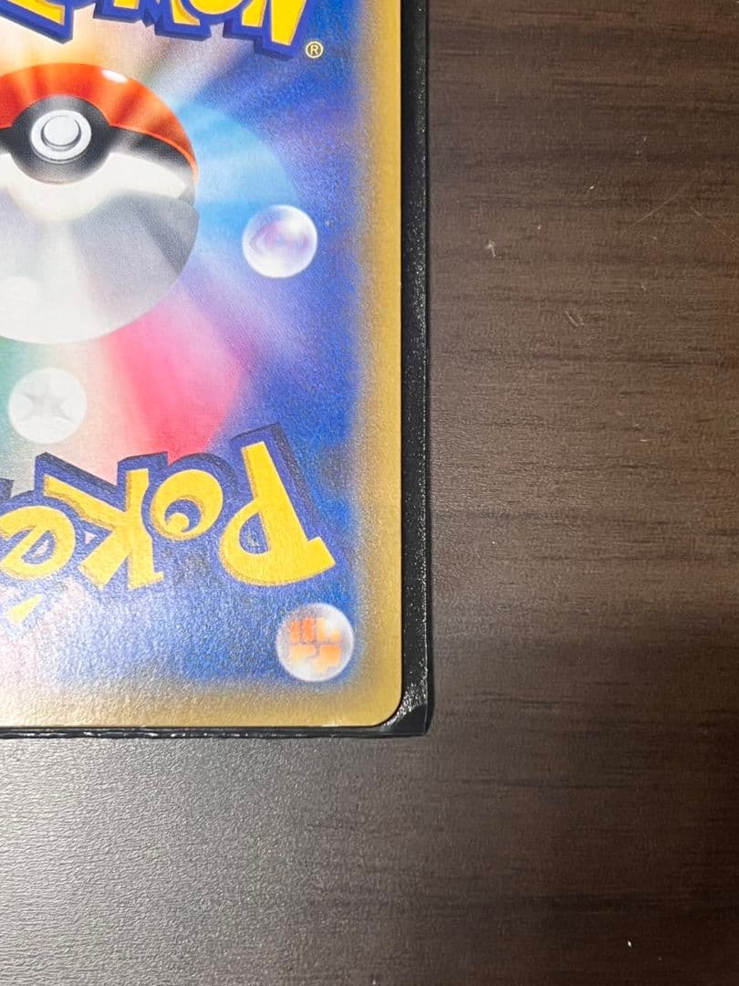 ピカチュウ：ソード&シールド ゲーム購入特典 PROMO S-Pプロモカード …