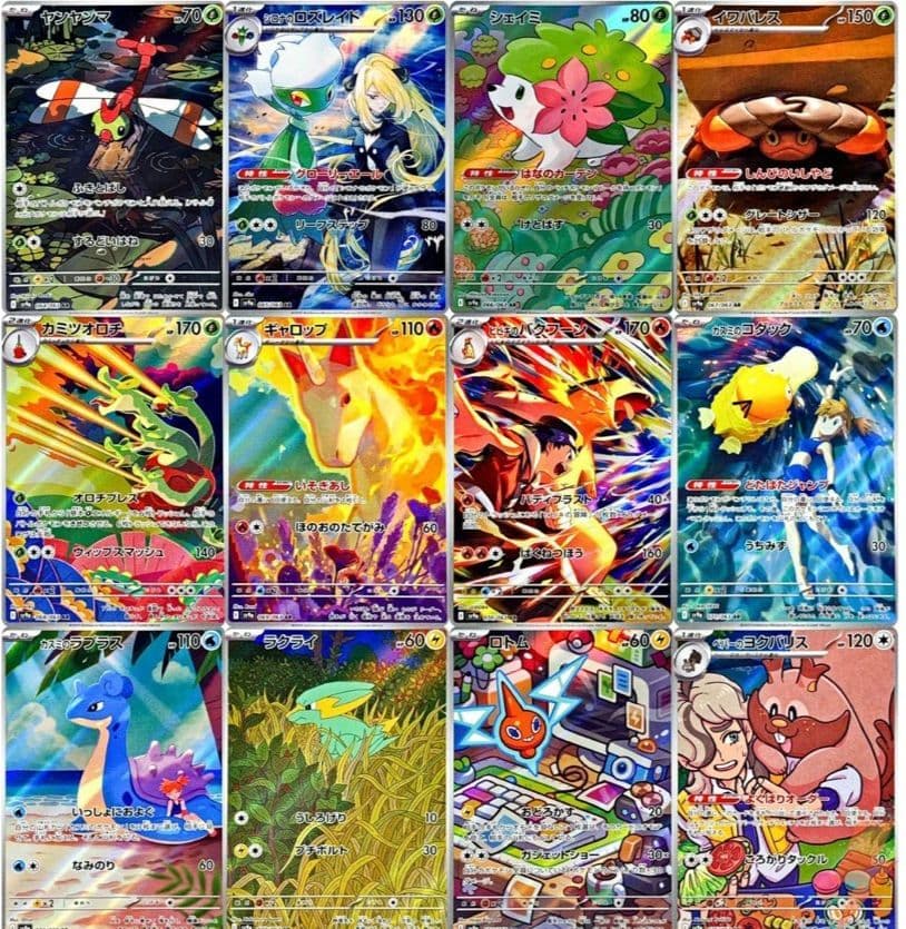 ポケモンカード　熱風のアリーナ　ARコンプ 12種類