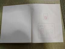 日本神話絵図解説 太古日本天地創造記　 日立 道根彦 (著)