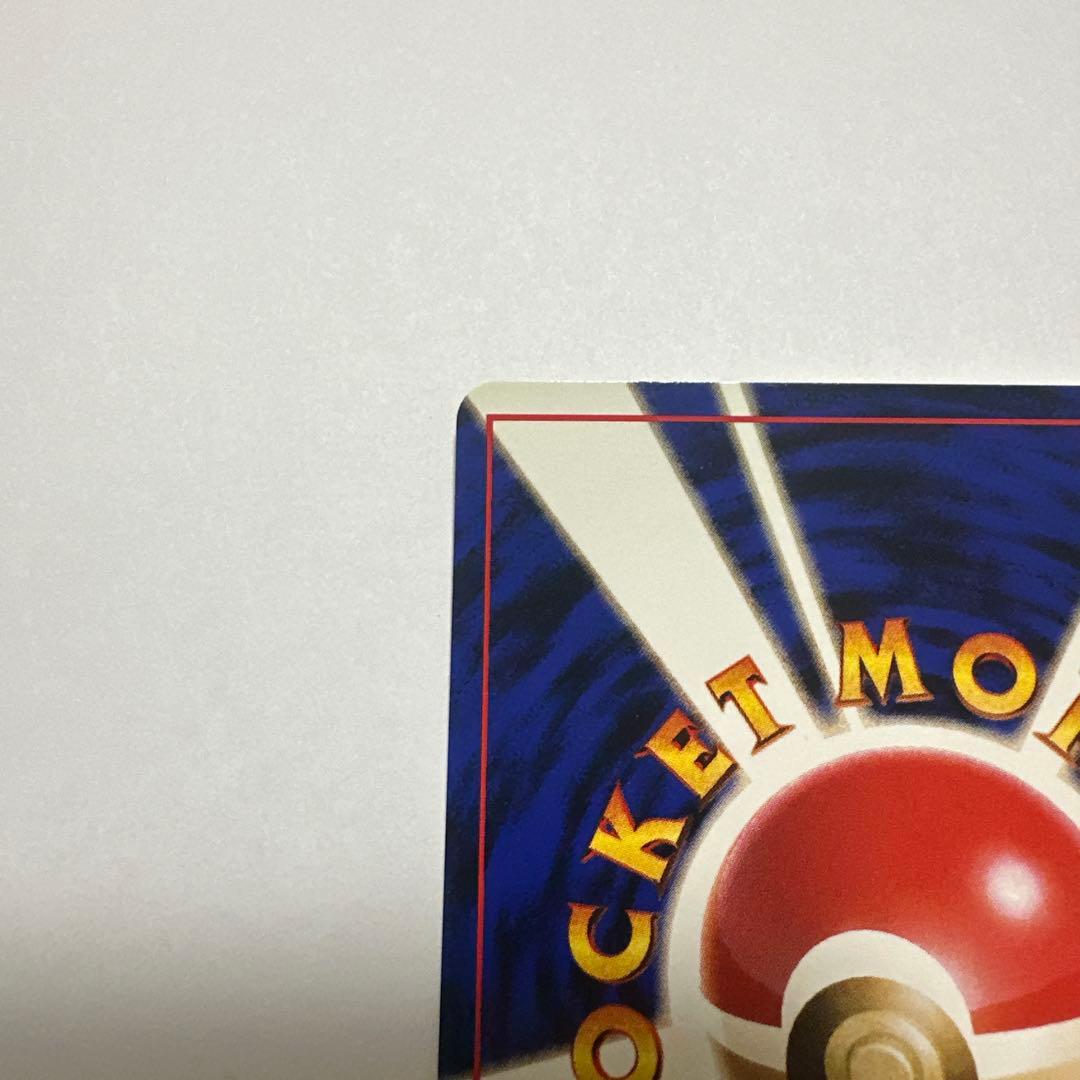 カイリュー ポケモン 旧裏