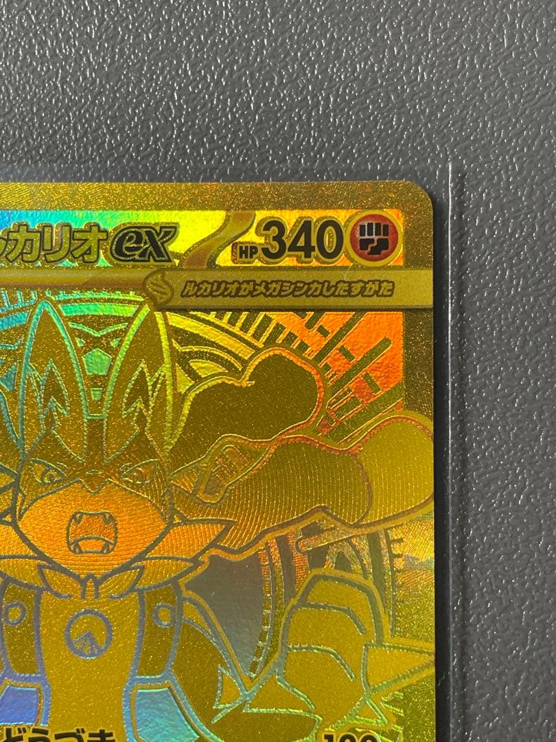 メガルカリオ　MUR 24H以内発送