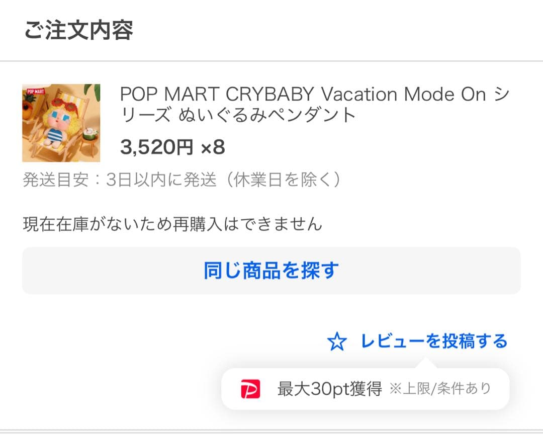 ぬいぐるみ Key
