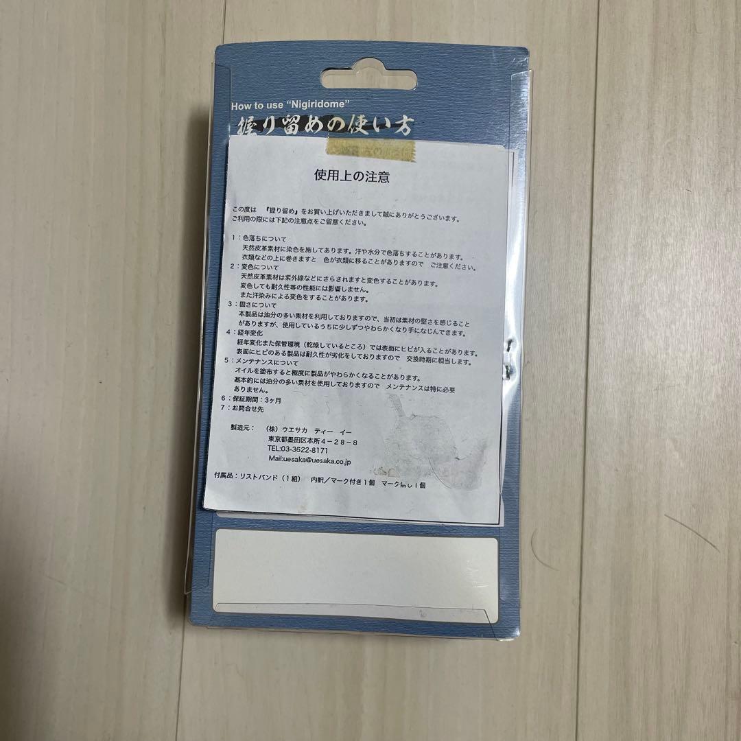 【リストストラップ】ニコライ堂 握り留め 未使用
