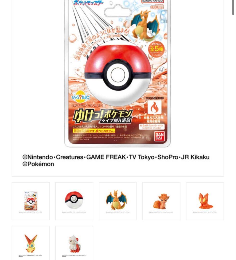 【18タイプ】ゆけ！ポケモン タイプ別、18個