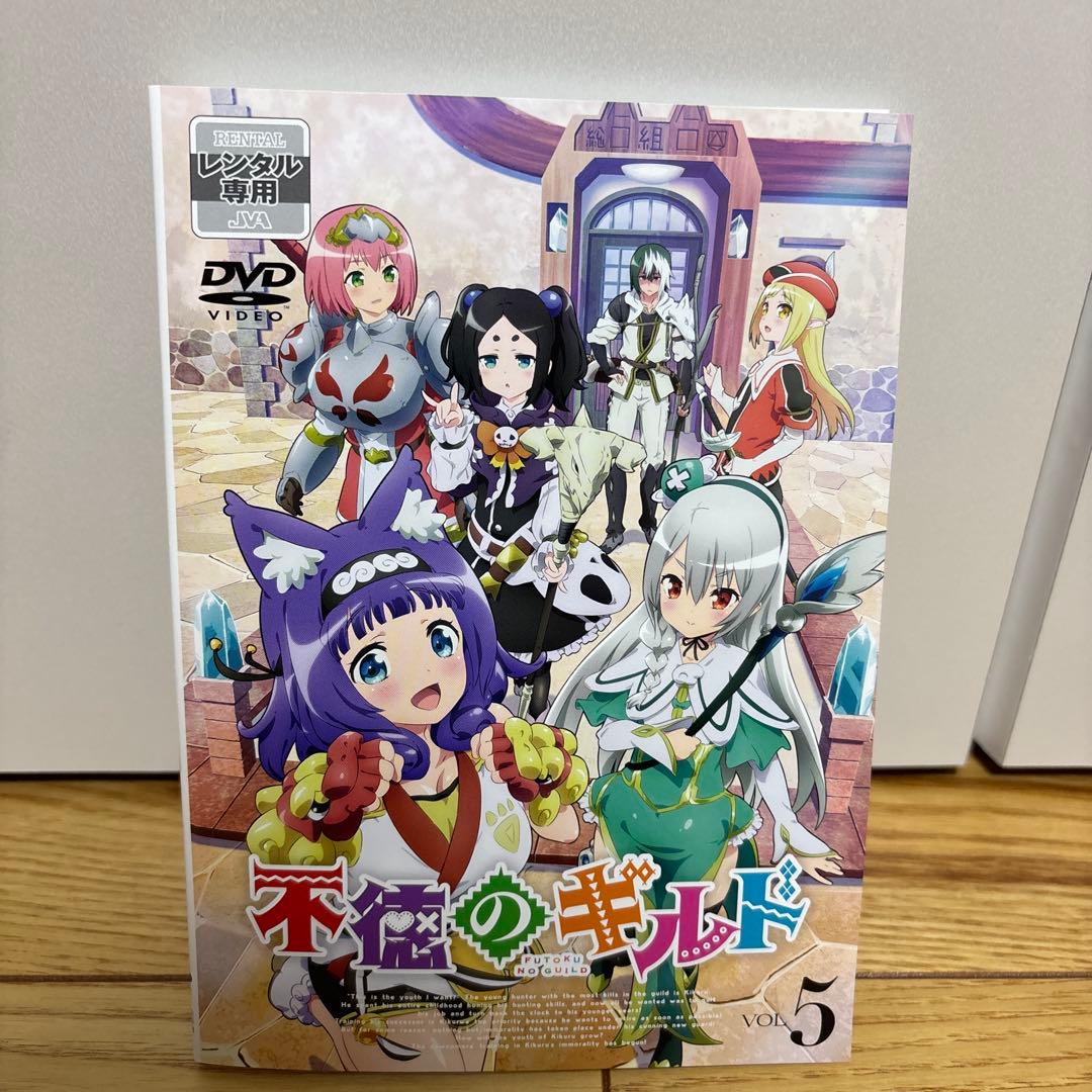 不徳のギルド　レンタルDVD 全６巻セット