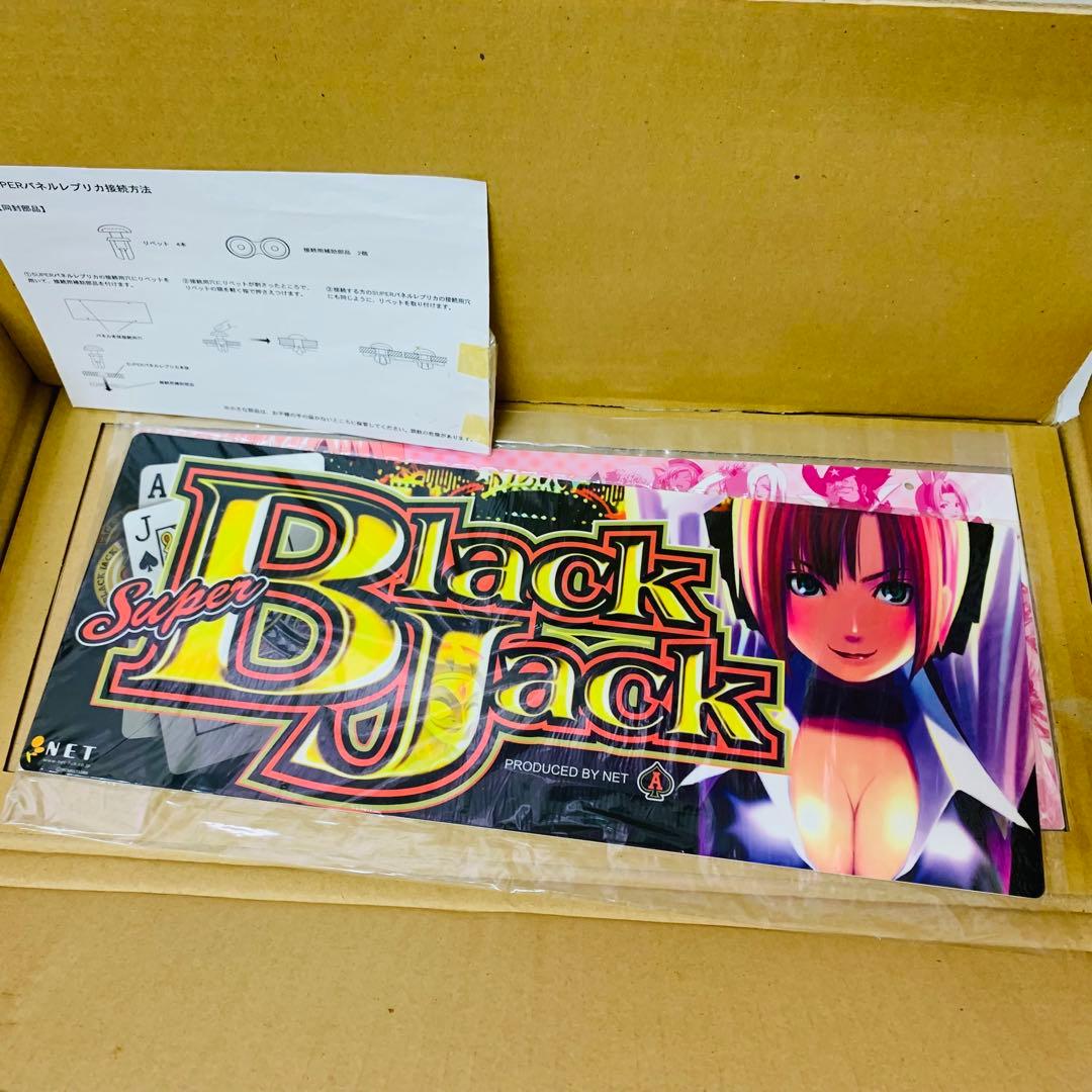 【限定品】SUPERレプリカパネル　4枚セット　スーパーブラックジャック