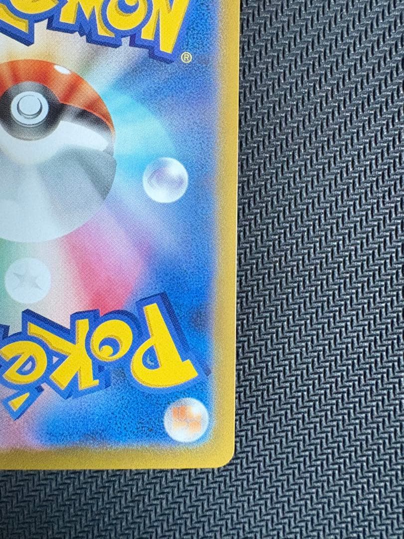 メガリザードンX EX ポケモンカードSAR