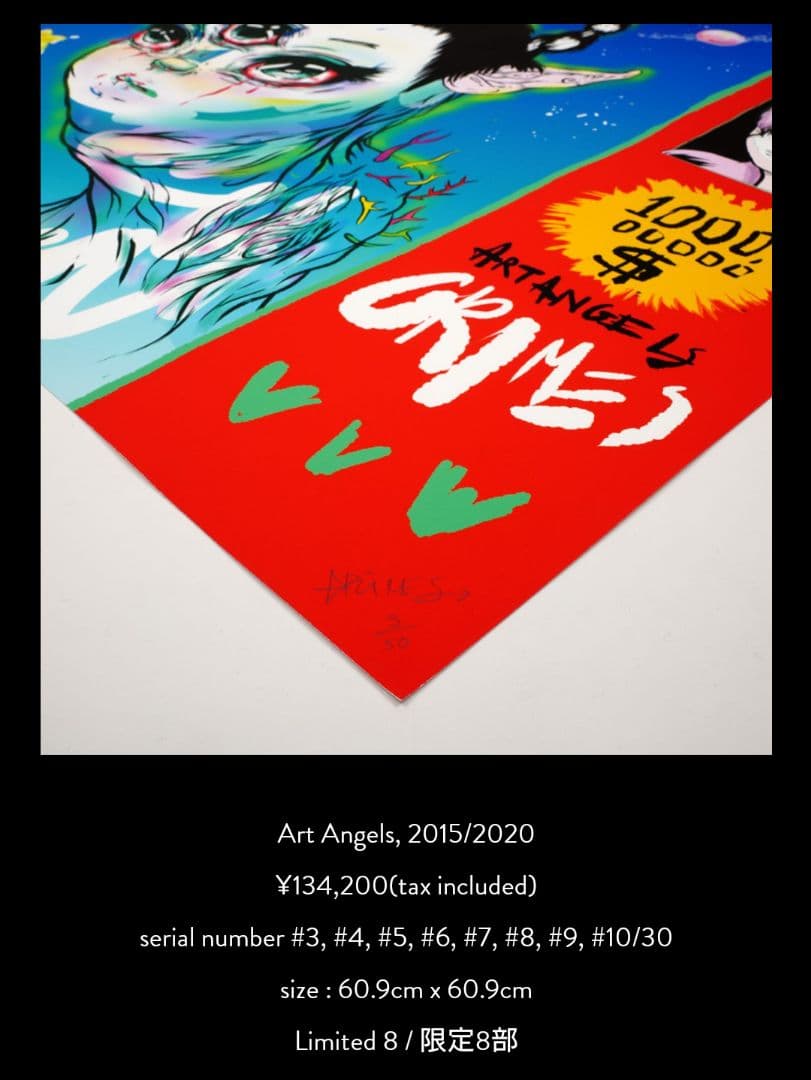 Grimes iv Art Angels 2015/2020 限定8部 入手困難