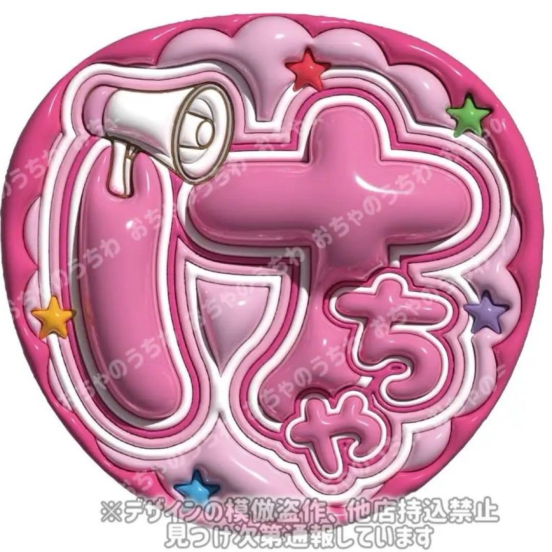 amptak ぷっくりうちわ文字