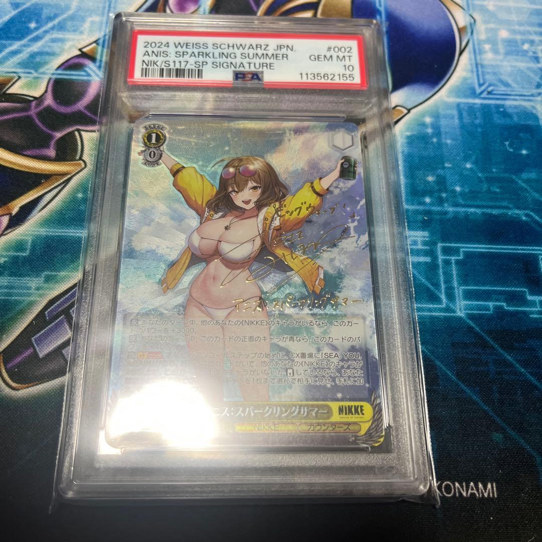 ヴァイス アニス スパークリングサマー サイン SP NIKKE PSA10