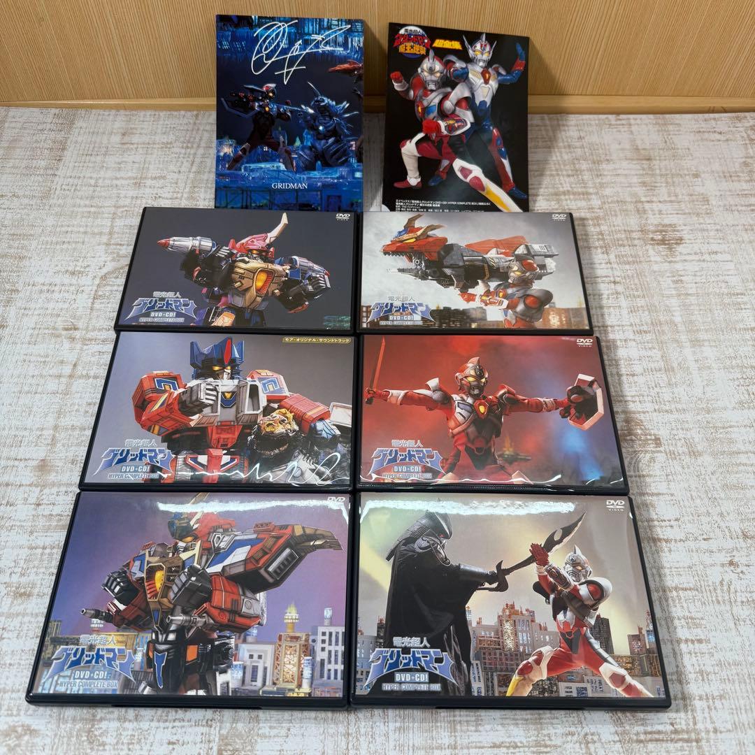 電光超人グリッドマン　DVD CD Hyper コンプリート　BOX アニメ