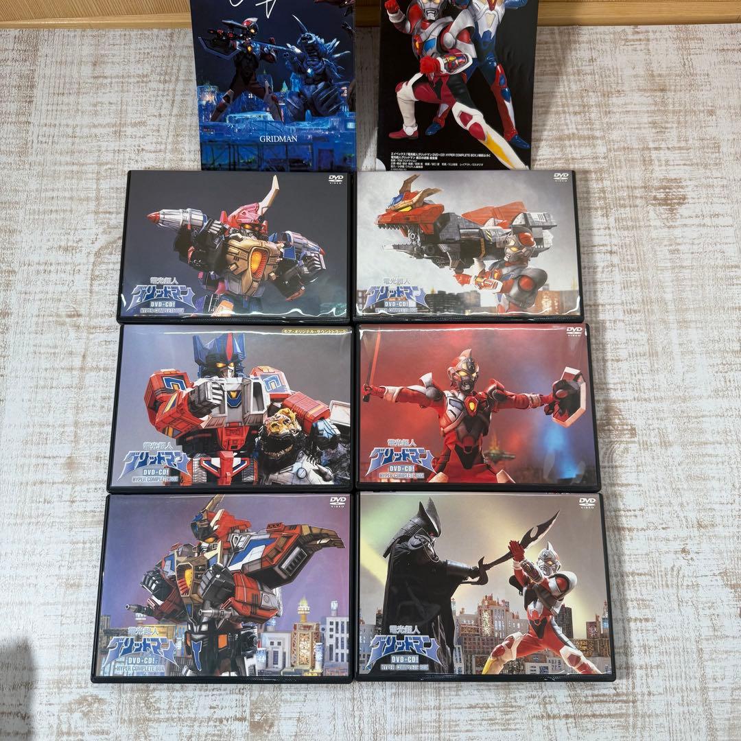 電光超人グリッドマン　DVD CD Hyper コンプリート　BOX アニメ
