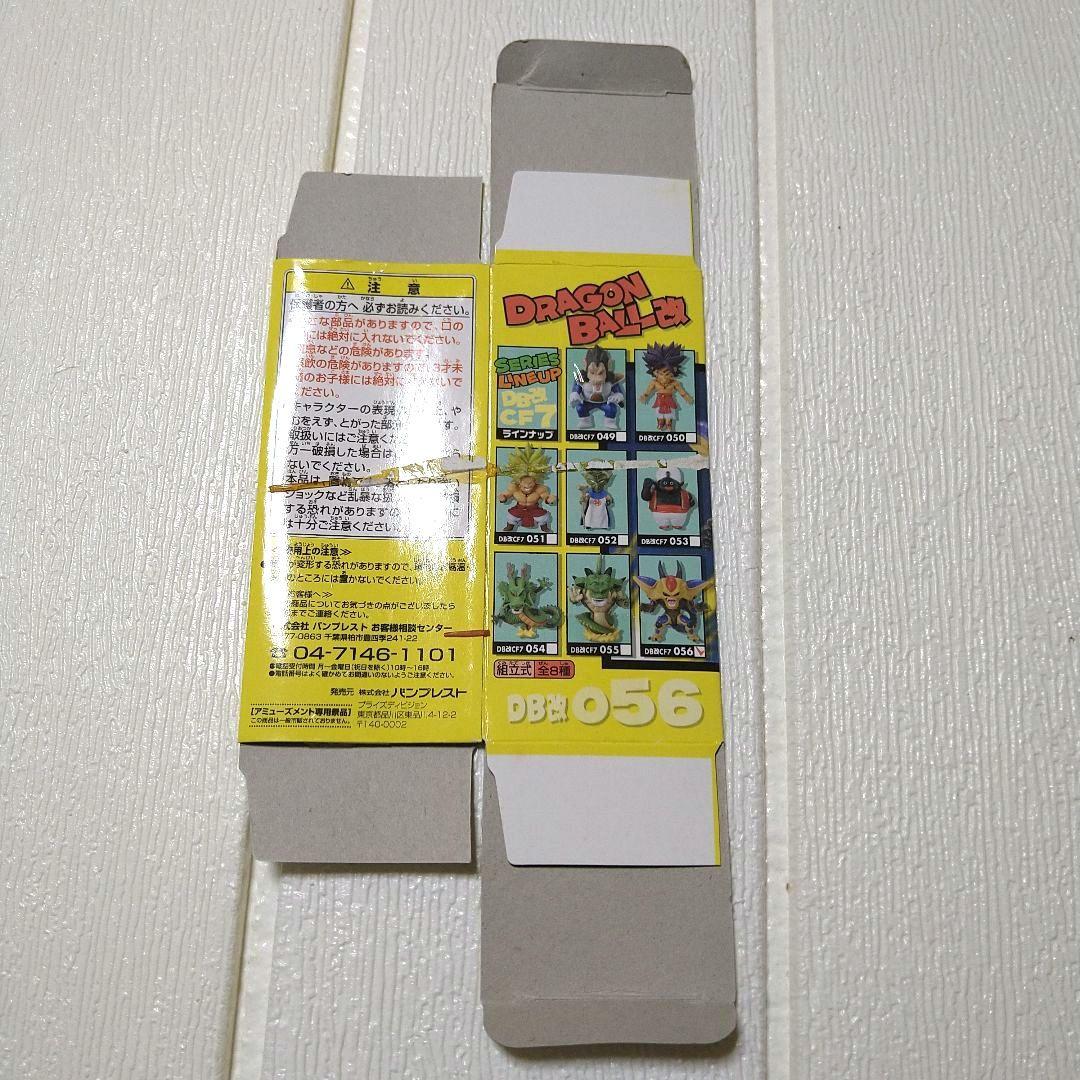 ドラゴンボール組立式 ワーコレvol.7 全8種 外箱付き