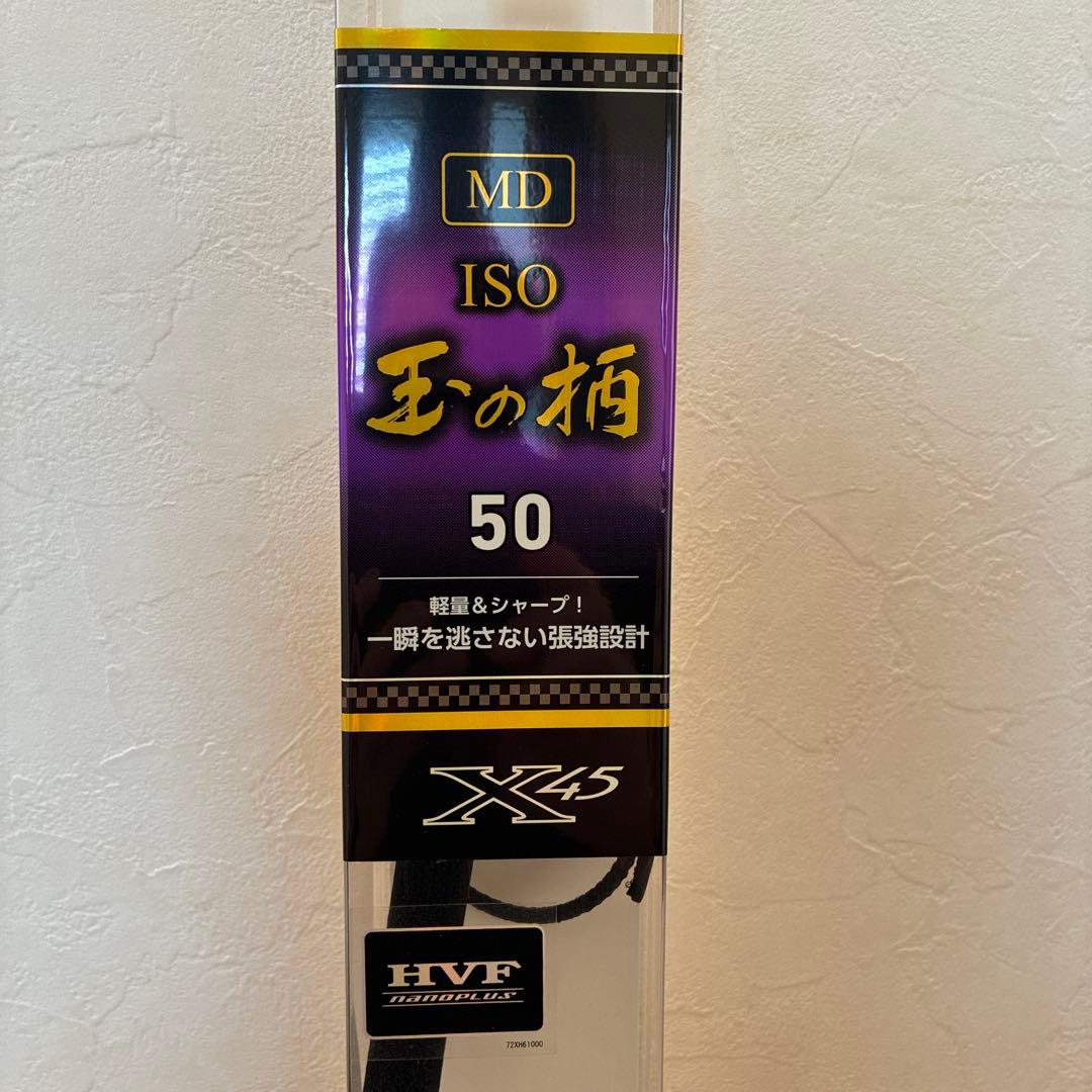 釣り人　玉の柄　MD ISO 50 カーボン製
