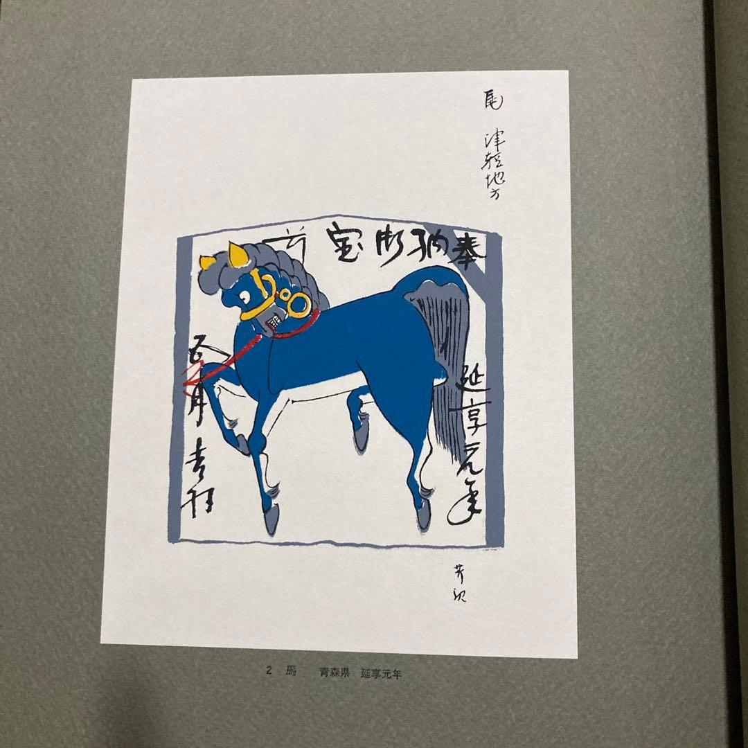 小絵馬図聚