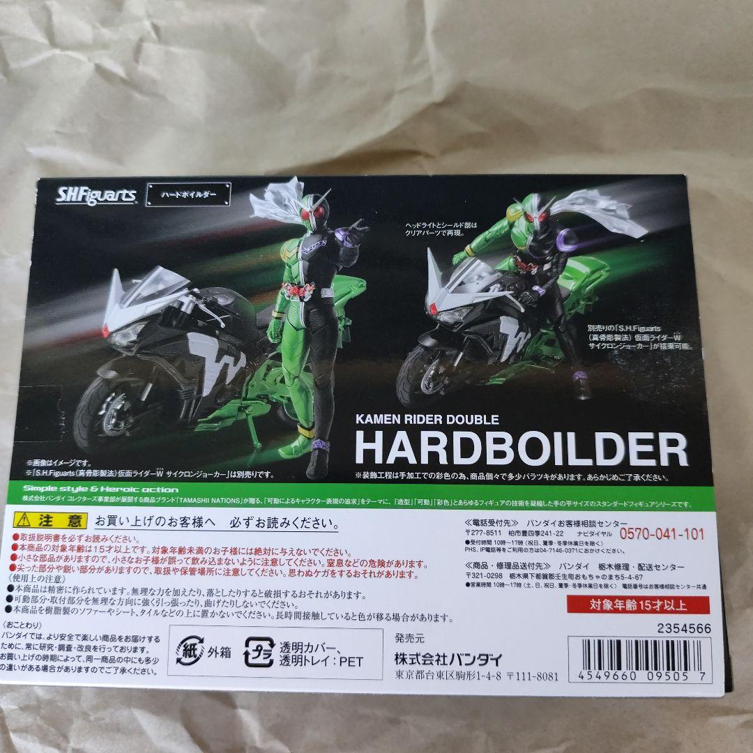 仮面ライダー W とハードボイルダーのセット 真骨彫製法　風都探偵ver