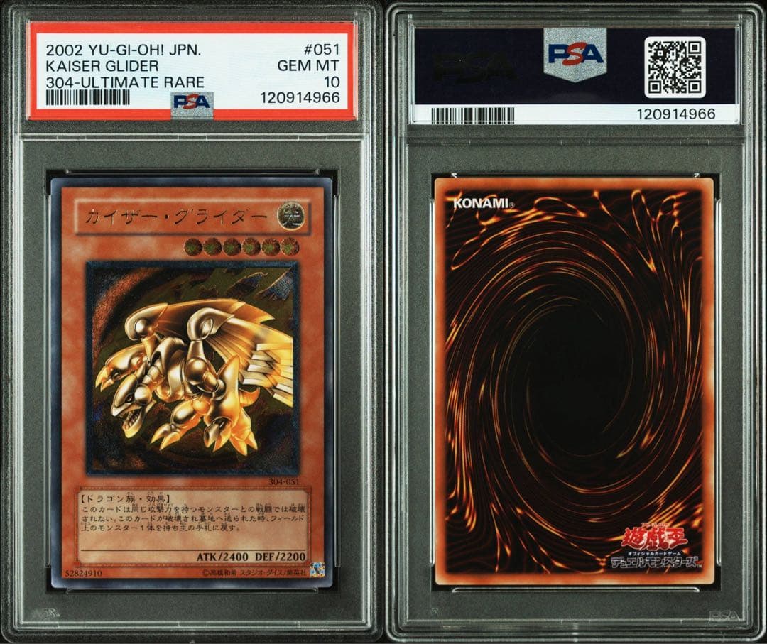 鑑定品 PSA10 極美品　最安値　世界118枚　カイザー・グライダー　レリーフ
